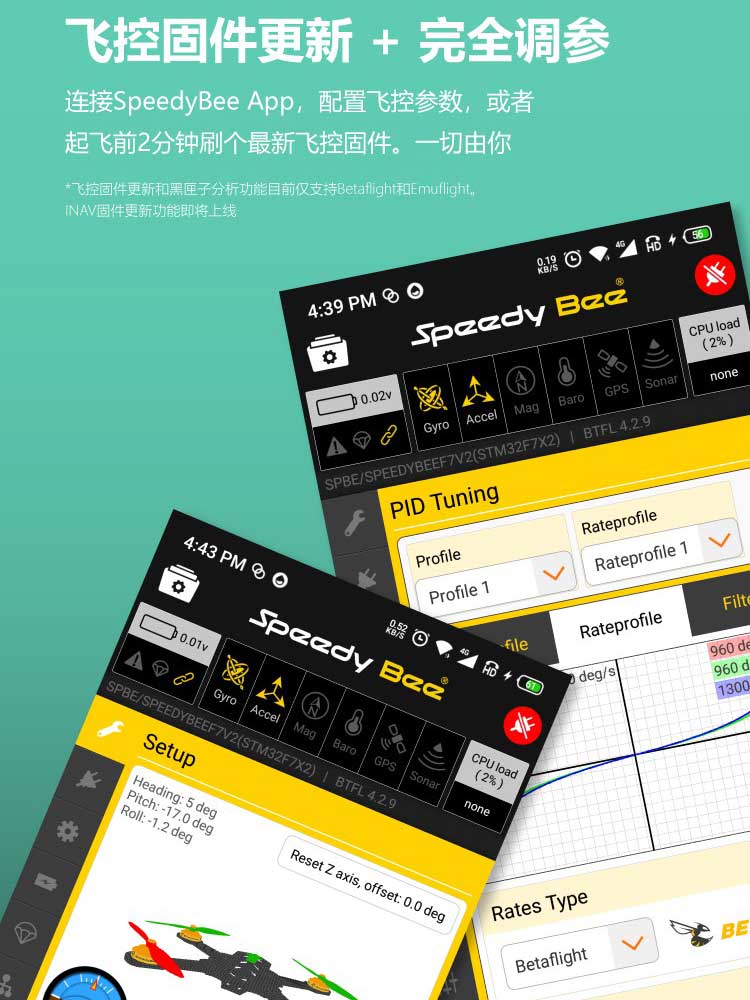 Speedybee F405 F722 蓝牙调参 小黄砖3 Adapter3 手机 APP 调参 - 图2