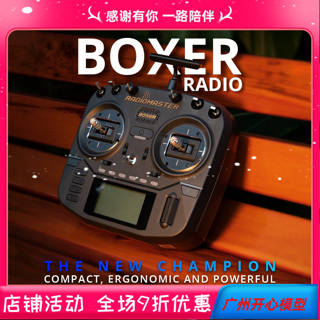 新品未開封】RadioMaster BOXER-