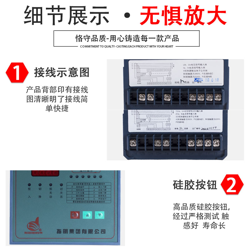 正品指明集团智能无功功率补偿控制器JKL5CF/JKL2CF/JKWD5 老款 - 图2