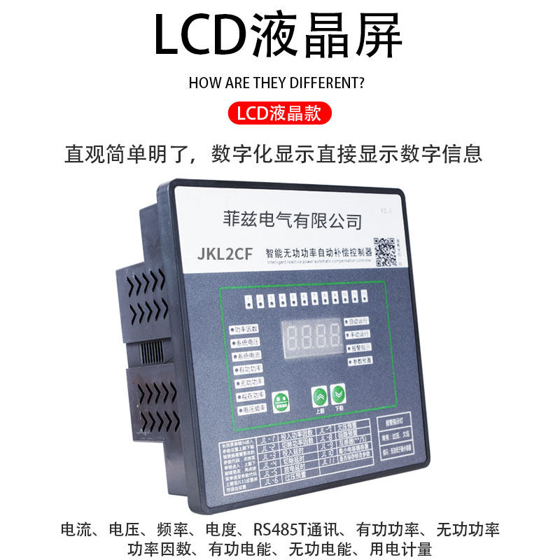 电容柜控制器无功功率补偿柜控制器JKL5CF/JKL2CF/JKWD5/113*113,淘宝优惠券,粉丝福利购,淘宝优惠卷