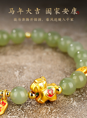 天然冰晴和田玉手链马上发财