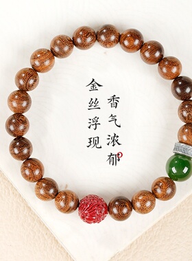天然金丝檀木生肖转运珠手链