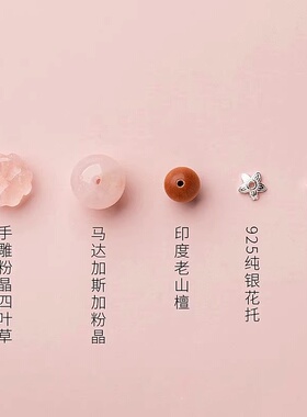 S925银天然水晶手链马粉粉水晶女招桃花手串女生闺蜜小众精致礼物