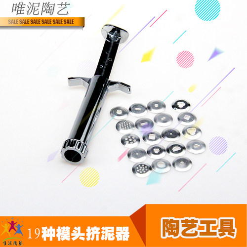 唯泥陶艺粘土工具雕塑学生手工陶泥制作挤泥器泥条机学校儿童DIY - 图0