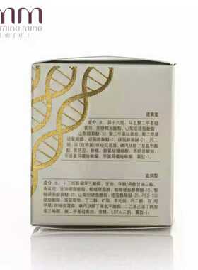 郑明明基层因子包邮正品保湿面霜