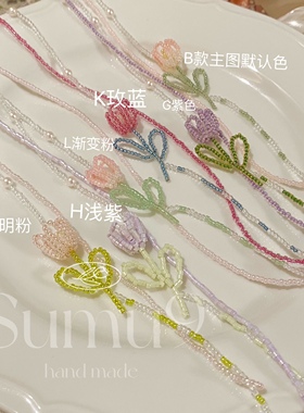 原创设计少女心手工串珠女串珠