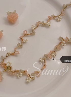 自制手链混合钩织女米珠