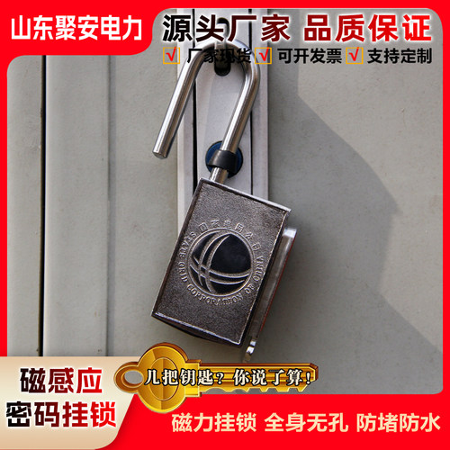磁力挂锁电磁锁磁铁锁磁感密码锁防水无孔防堵电力工程安全锁通开 - 图2