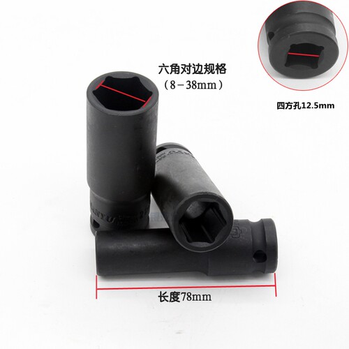 南豫nanyu铬钼钢CR-MO1/2寸12.5加长套筒外六角套筒气动扳手 - 图1
