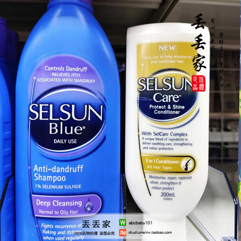 澳洲Selsun Blue止屑洗发乳去屑止痒洗发水护发素控油清爽200ml