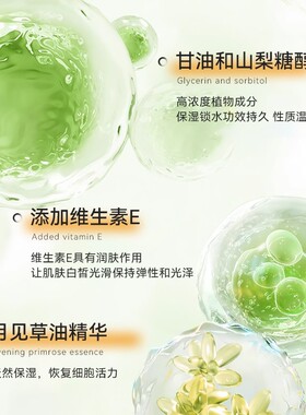 Redwin月见草油维生素E润肤霜