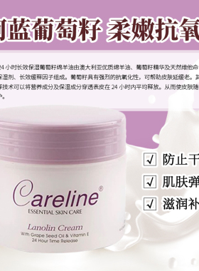 澳洲柯蓝Careline绵羊油滋润补水