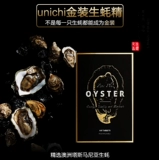 Австралия Unichi Gold Oyster Essence Essence Oyster Zinc Импортированный мужской спорт 60 Новая упаковка Бесплатная доставка
