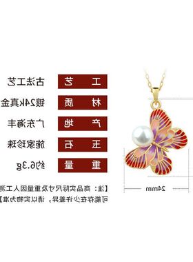 锁骨颈链2024新款工艺蝴蝶珍珠项链珐琅奢小众冷链高级感配饰款轻