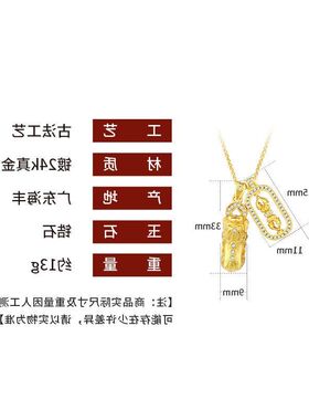 貔貅韦雪同款项链旋转直播金钢