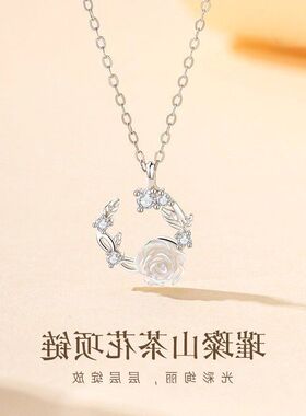 高级感轻奢小众璀璨女友送礼物新款闺蜜山茶花项链七夕女款