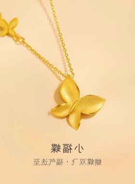 磨砂小幅浪漫福气梦幻蝴蝶颈时尚