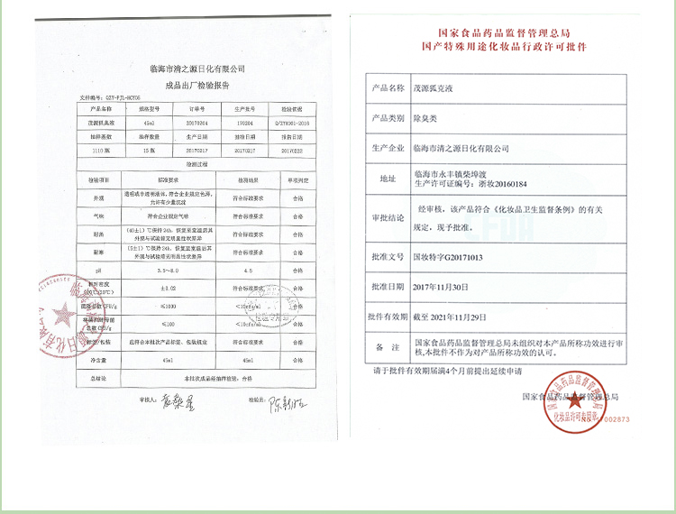 正品茂源狐克液狐臭腋臭净味水去遗传根喷雾腋下持久半月清 - 图1