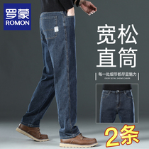 Romon Broadlegged Jeans Male Straight Cylinder Loose large size casual autumn and winter style with velvety thickened elastic long pants men