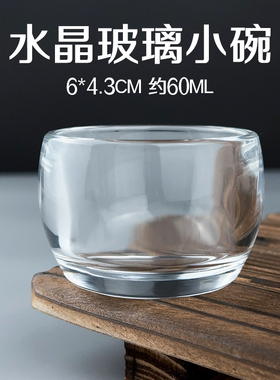 皮肤管理水晶玻璃碗高端定制logo