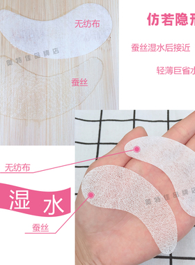DIY轻薄贴肤水疗自制眼部面膜纸