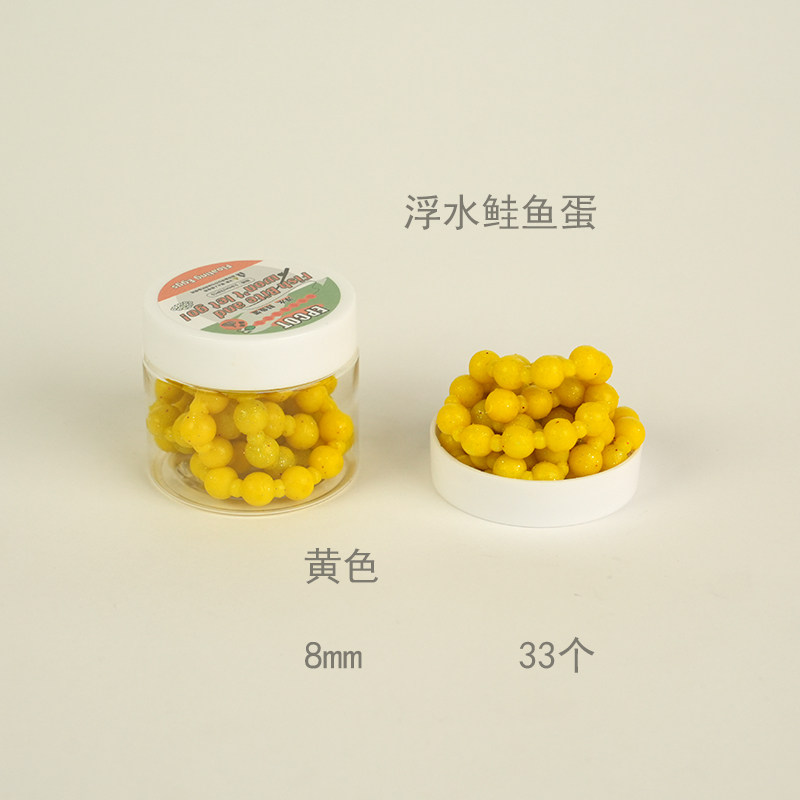 EPCOT鲑鱼蛋路亚饵鱼卵鳟鱼浮水三文鱼饵浮球卡罗钓组黑坑鳟鱼饵,淘宝优惠券,粉丝福利购,淘宝优惠卷