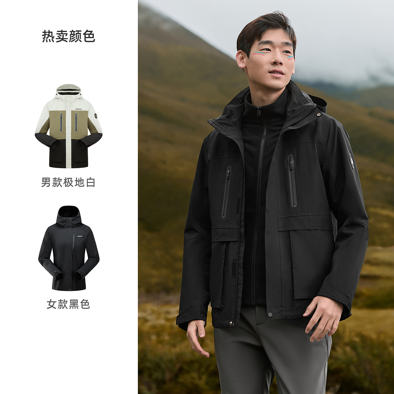 刘昊然同款探路者冲锋衣三合一男户外防风防雨登山服TAWWBL91770-图0