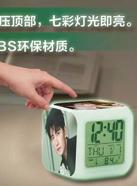 杨洋闹钟小夜灯电子表一体周边同款羊毛应援日历学生生日礼物