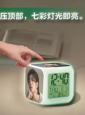 肖战周边时钟摆件创意小夜灯