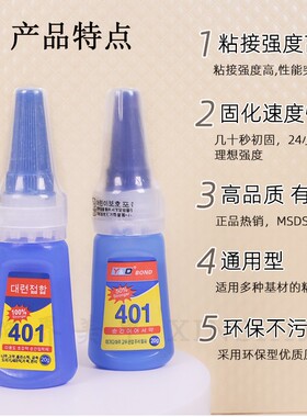 万能强力快干胶贴好持久美甲专用