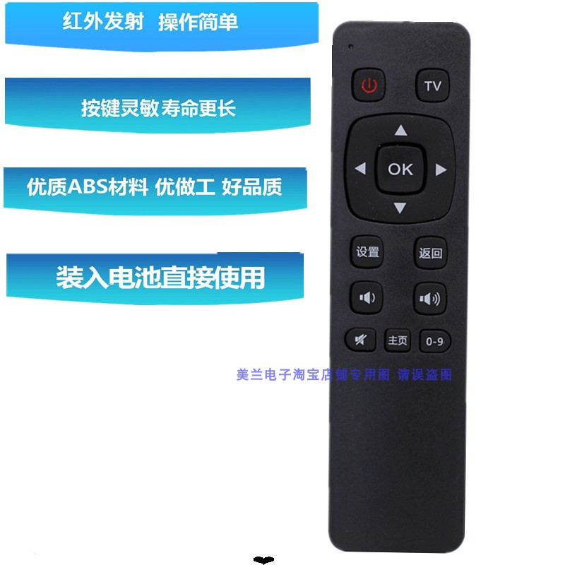 适用于长虹电视机RL121C遥控器3D51C2080N 3D51C1000 3D51C2080N - 图0