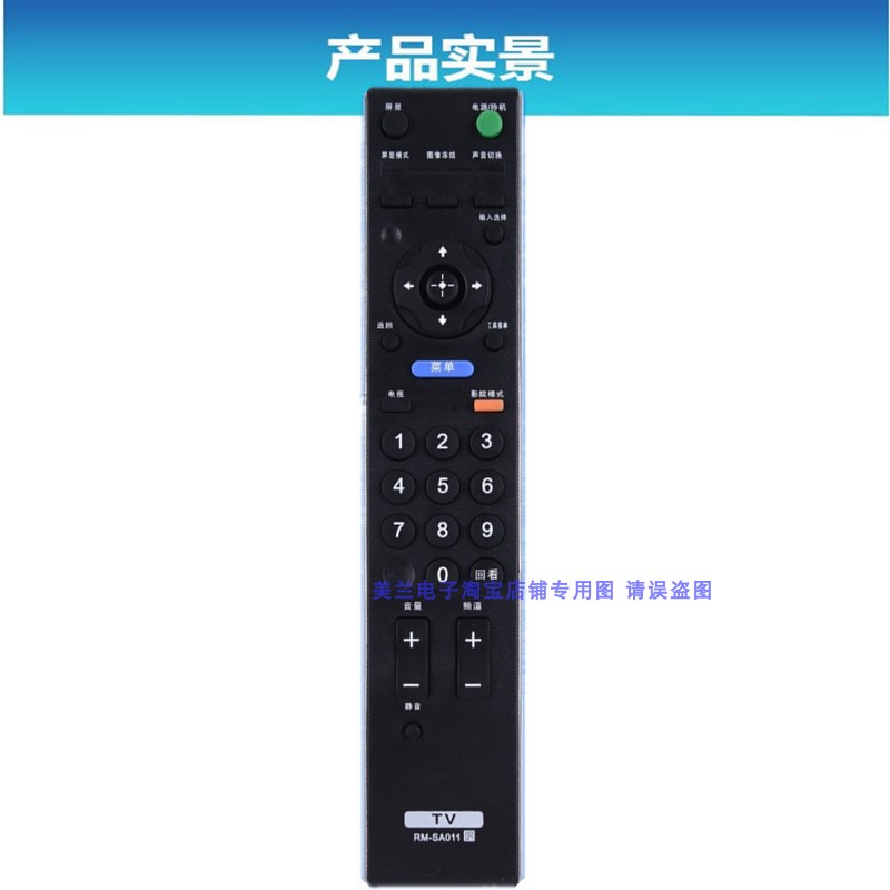 RM-SA011遥控器通用RM-SA014 KLV-32BX321 RM-SA020 KLV-32BX321 - 图1