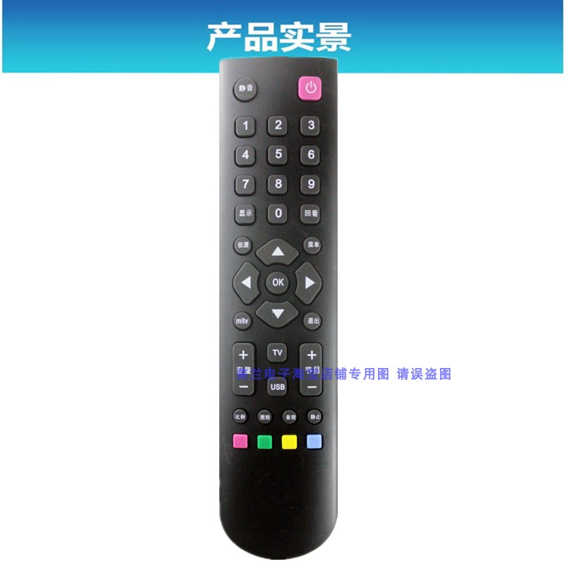 适用美乐电视遥控器LE32M06 LE37M11E LE37M11 LE32M02FLE39M09 - 图2