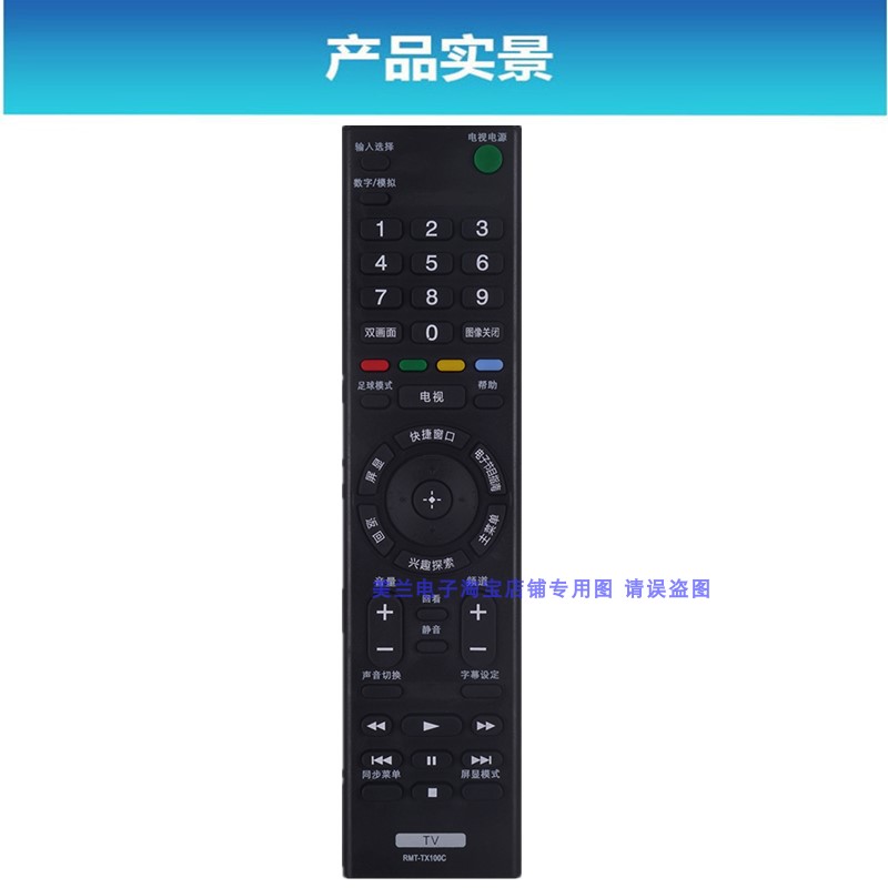 RMT-TX100C遥控器KD-43X8300C KD-49X8300C KD-49/55/65X7500F - 图0