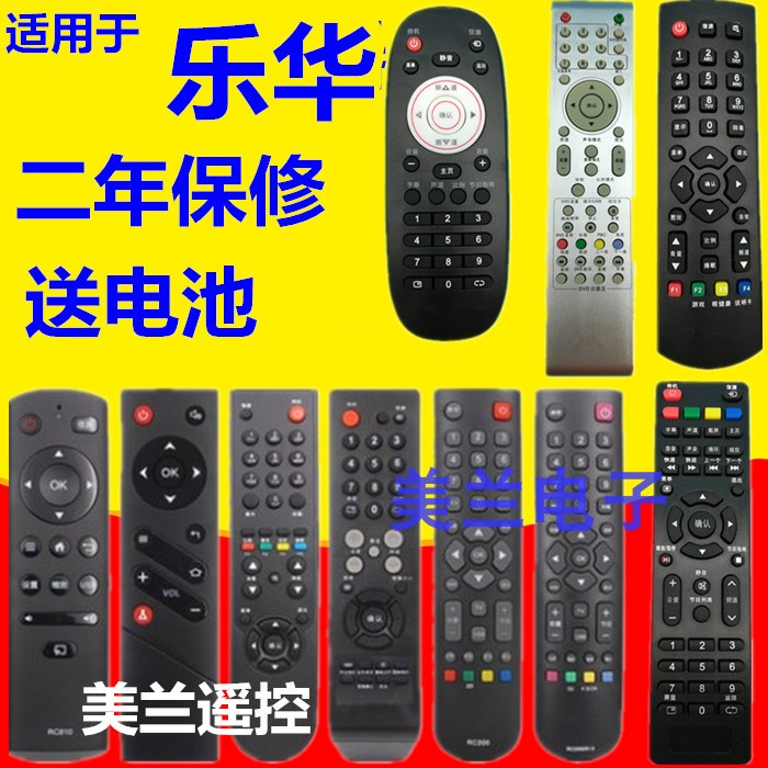 适用于乐华电视遥控器RC100 RC2000C RC2000R11 RC810 RC2000R14-图0