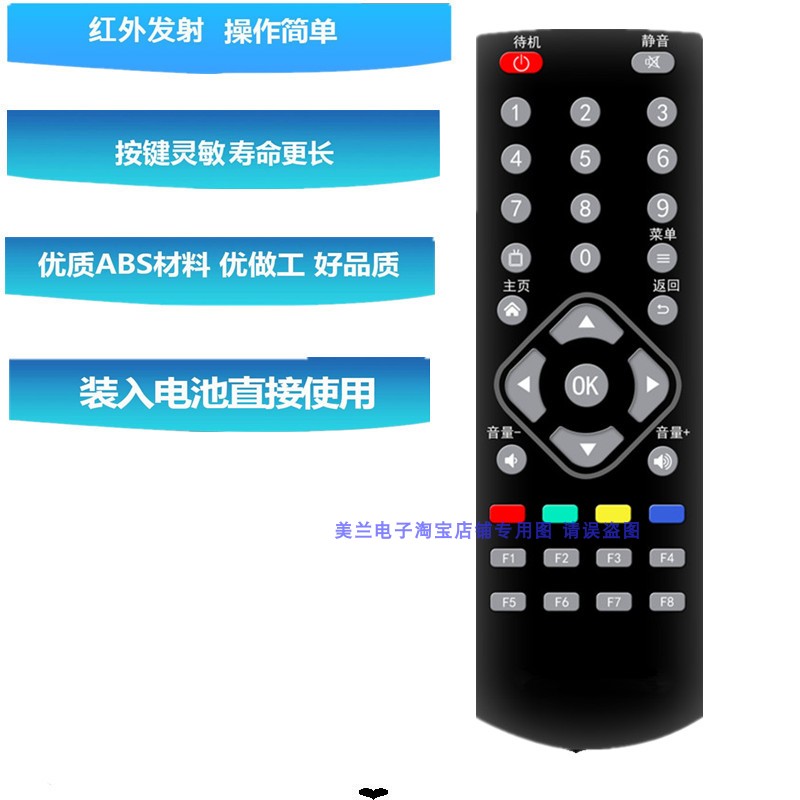 适用创维机顶盒遥控器M300 Q0101 Q0102 Q0103 Q0106 Q0107 Q0108-图1