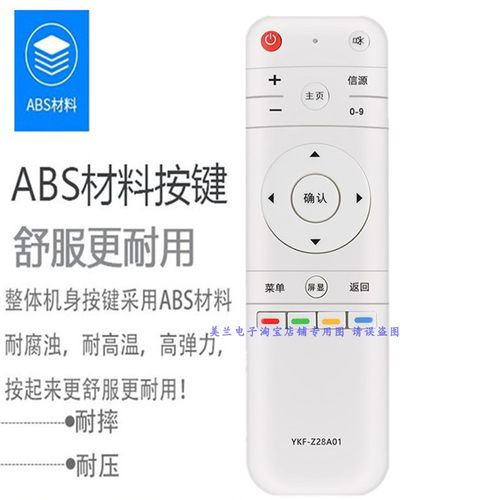 适用熊猫电视机遥控器YKF-Z28A01 42F15S3 50C51S LE39/55F88S-UD - 图2