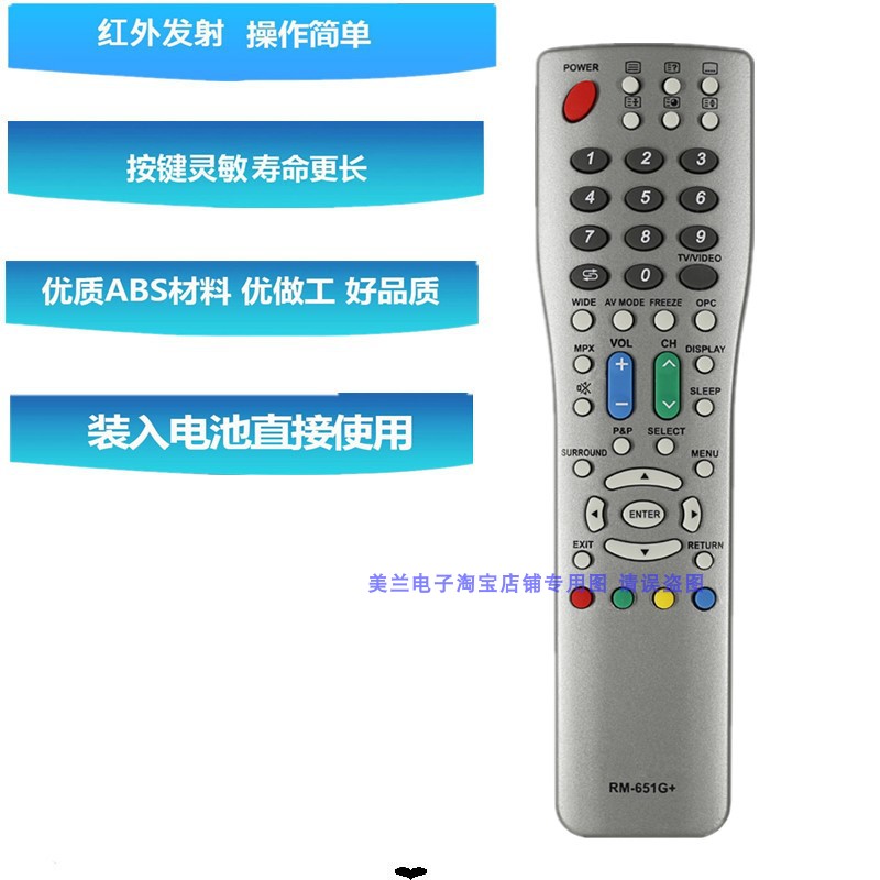 适用于夏普电视GA870WJSA GA921WJSA GA685WJSA GA838WJSA遥控器 - 图1