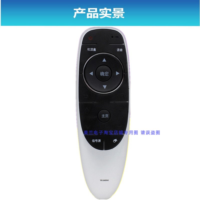 适用于创维电视机遥控器YK-8404J 8404H 43G7200 49G7200 55G7200 - 图0