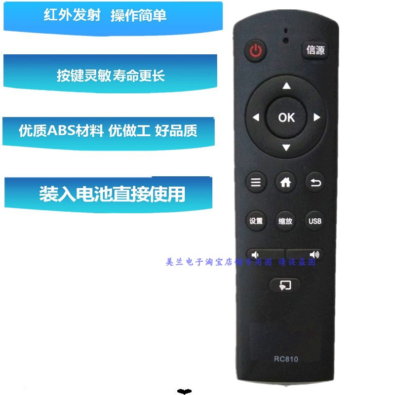 适用于乐华电视遥控器RC810 32/42S210 32S230 39/49S570 32S200 - 图1