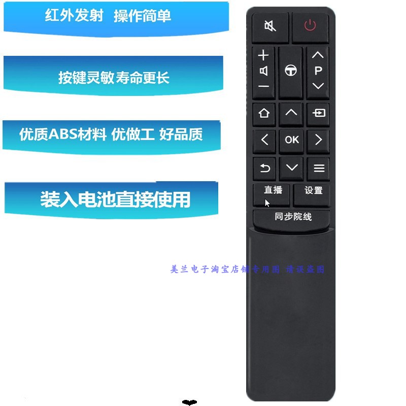 适用TCL乐华曲面电视遥控器55XU2000 55XU1600RC601JCI2RC601JCI4 - 图1