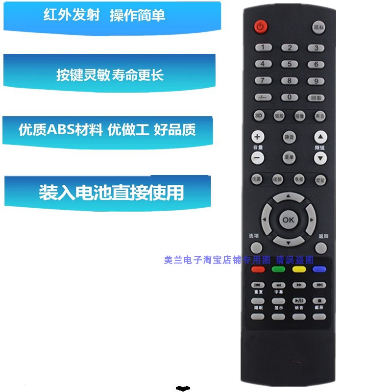 适用于AOC冠捷电视机遥控器LD32V02S LD40V02S LD55V02S LD65P19U - 图1