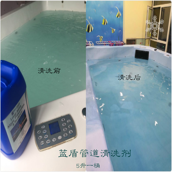 亚克力婴儿泳池管道清洗剂管路清洁疏通温泉spa管道清洗 蓝盾包邮 - 图1