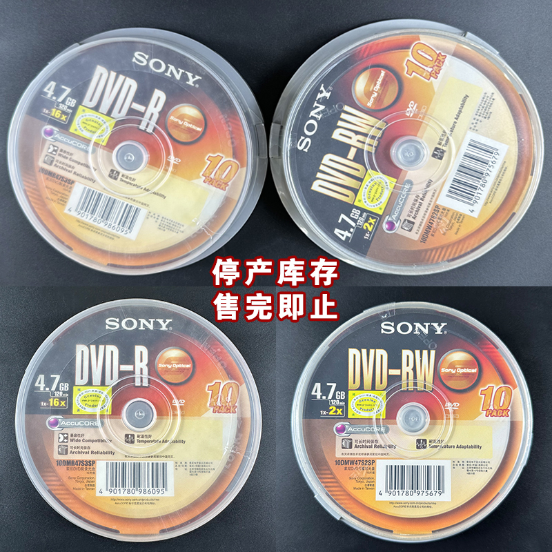 Sony索尼原装档案DVD刻录盘CD光盘DVDRW可擦写光盘CDRW光碟单片装-图1