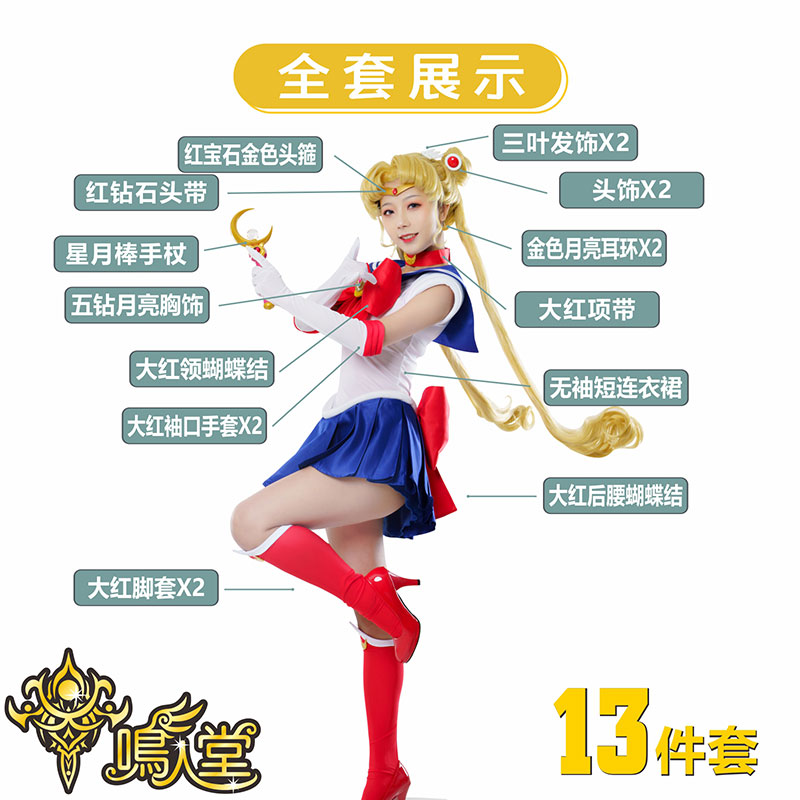 鸣人堂cosplay动漫月野兔水冰月Sailor Moon美少女战士舞台表演出 - 图0