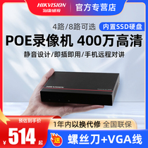 SeaConway view 4 million HD POE monitor built-in SSD Hard disk video recorder camera NVR monitor suit