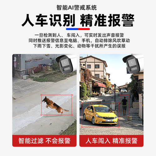 海康威视摄像头800万双光POE臻全彩网络高清监控器摄影头2CD3T87 - 图0
