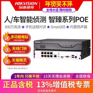 海康威视DS-7804NB-K1/4P监控器4K录像机4/8/16路POE网络NVR主机