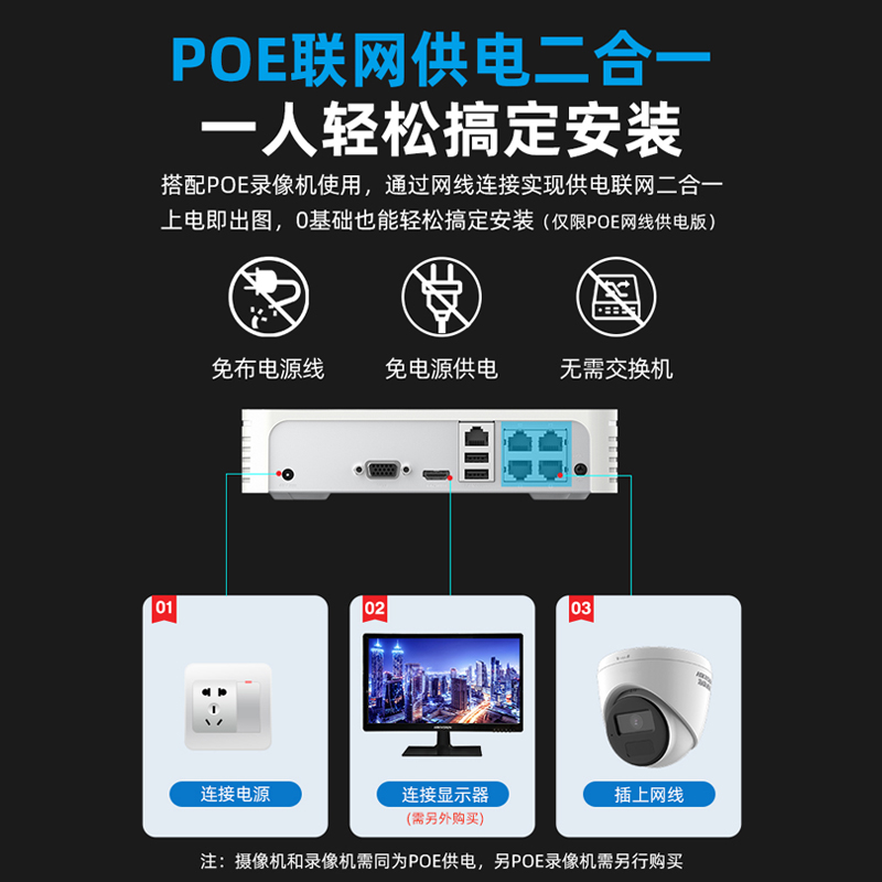 海康威视600/400万臻全彩网络监控摄像机室外手机远程摄影头POE-图3