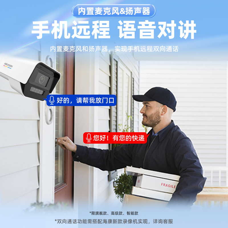 海康威视600/400万臻全彩网络监控摄像机室外手机远程摄影头POE-图1